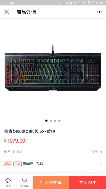 黑市商城截图1
