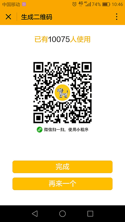 和健康千里码截图3