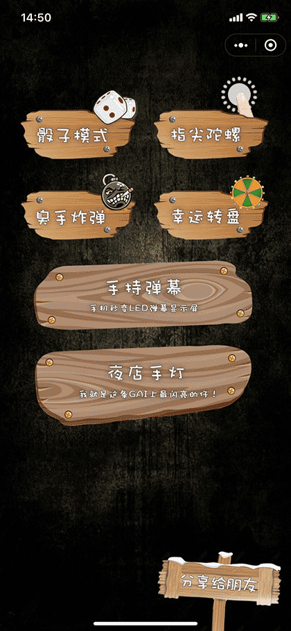 喝酒划拳摇骰子截图1