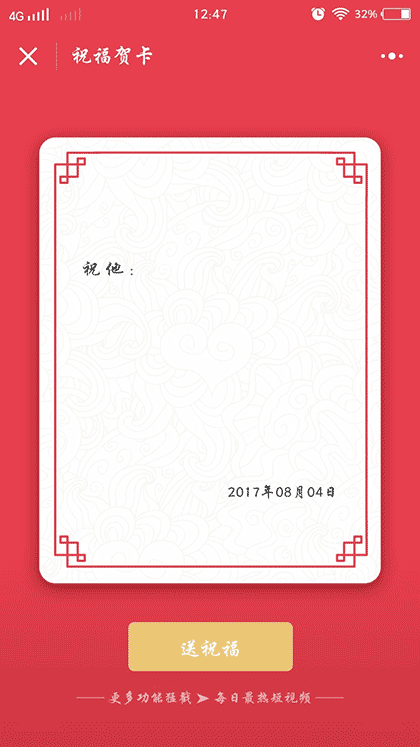 贺卡DIY截图1