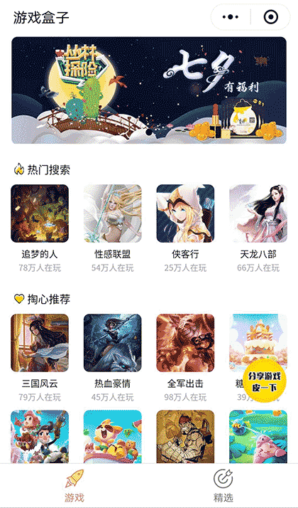 hello游戏截图1