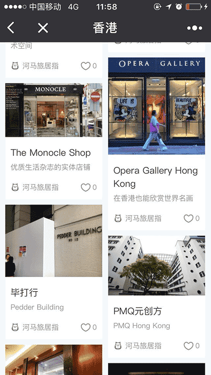 河马旅居指南截图3