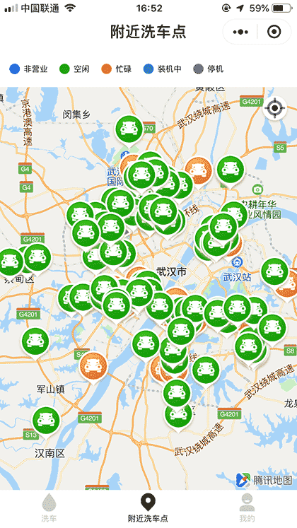 河马自助洗车截图2