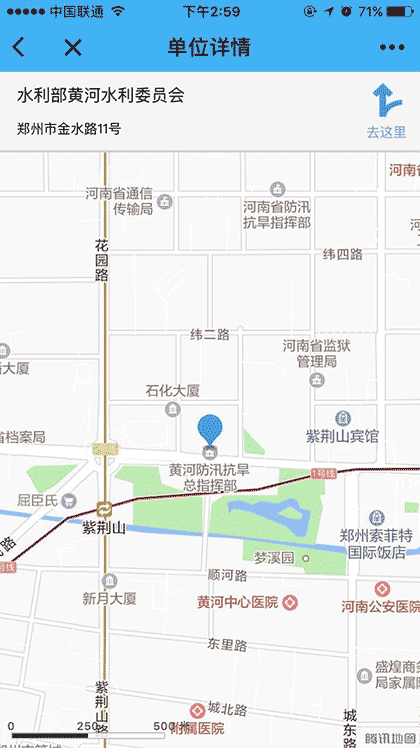 河南单位一点通截图3