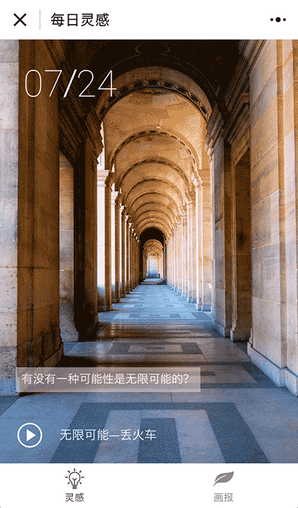 很多年画报截图2