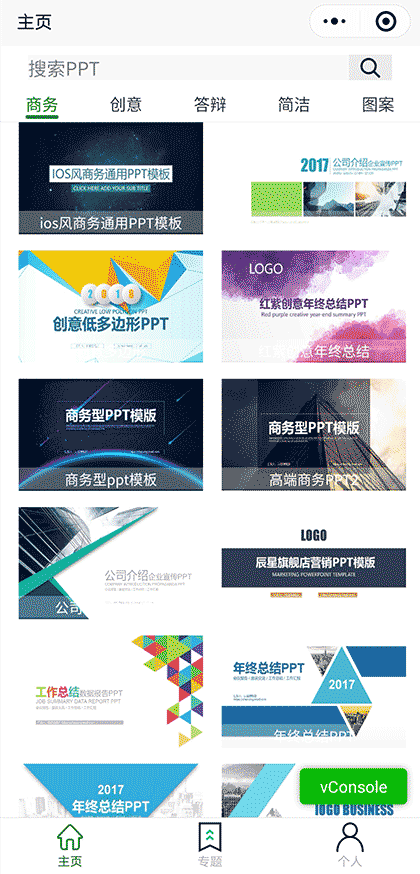 很多ppt截图1