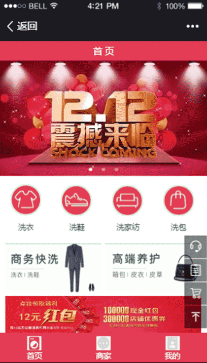 恒瑞洗护截图1