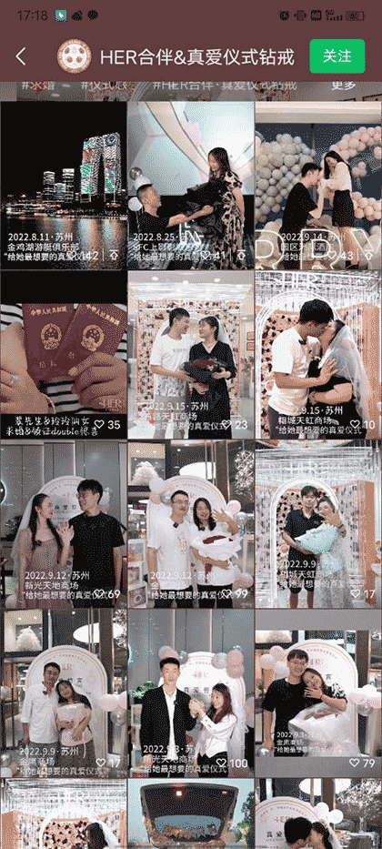 HER合伴截图1