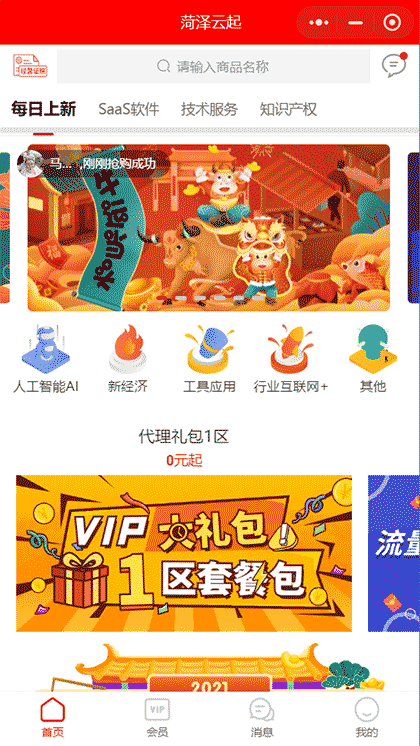菏泽云起截图1