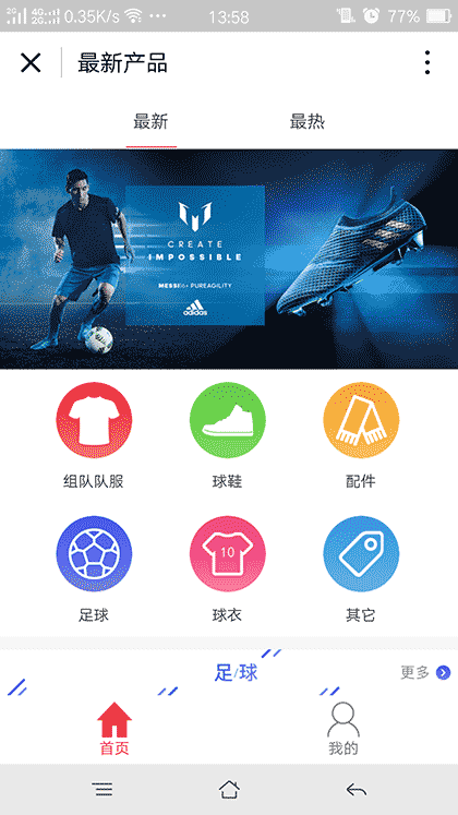 盒子足球截图1