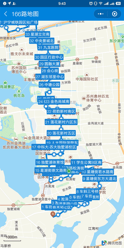 合肥公交实时查询截图2