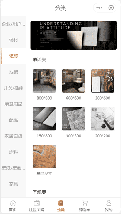 鹤岗装修建材商城截图3