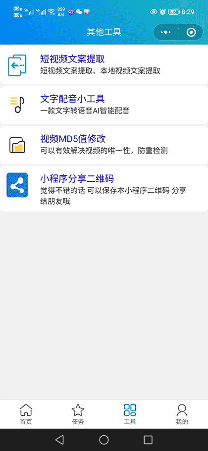 火火视频一键下载截图2