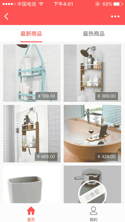 HIGHLIGHTSTYLE可售卖生活方式截图3