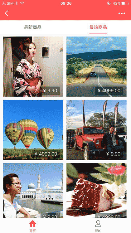 Hi可望旅行截图2