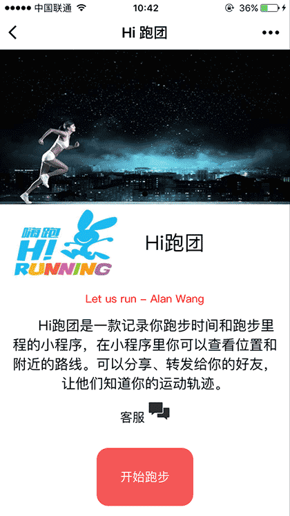 Hi跑团截图1