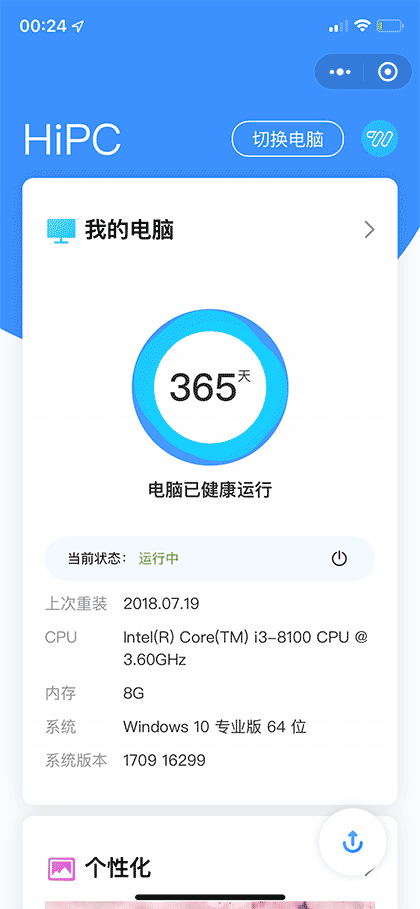 HiPC截图1