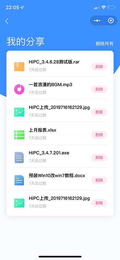 HiPC截图3