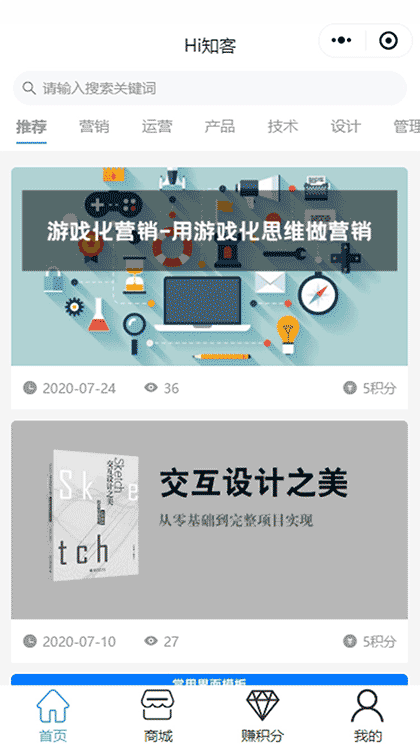 Hi知客截图1