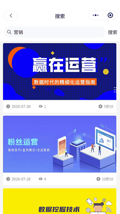 Hi知客截图2