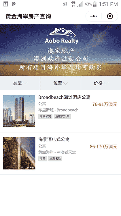 黄金海岸房产查询截图1