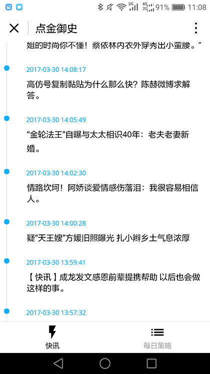 黄金外汇策略中心截图2