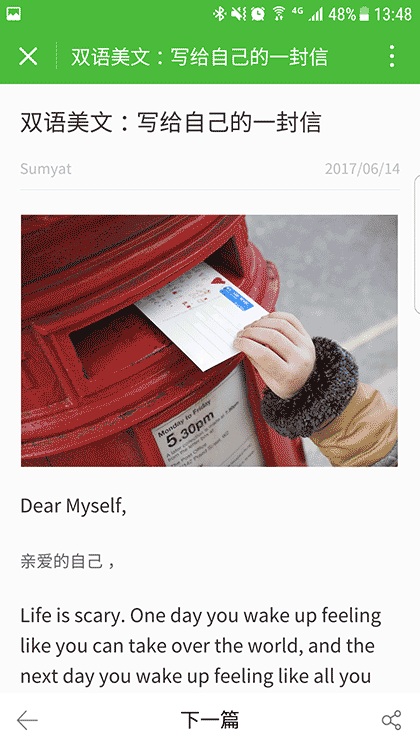 沪江英语一学英语口语听力四六级截图1