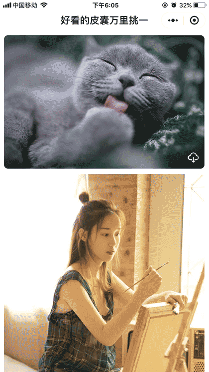 好看的皮囊万里挑一截图2