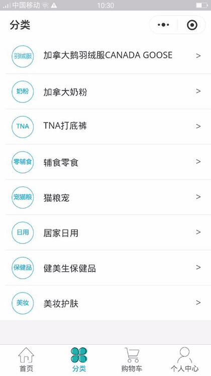 海狸妈妈加拿大商店截图3