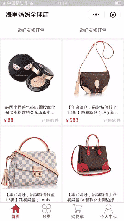 海里妈妈全球美妆截图1