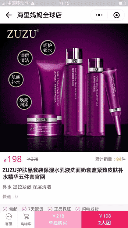 海里妈妈全球美妆截图2