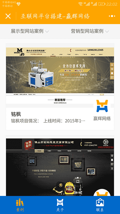 互联网平台搭建截图1