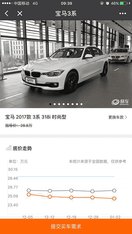 惠买车汽车商城截图2