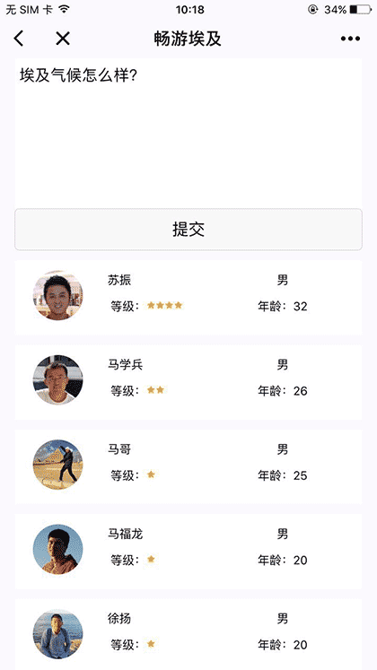 海米旅行海外包车自由行截图3