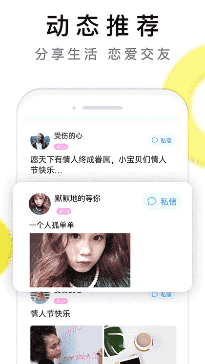 红娘视频相亲截图3