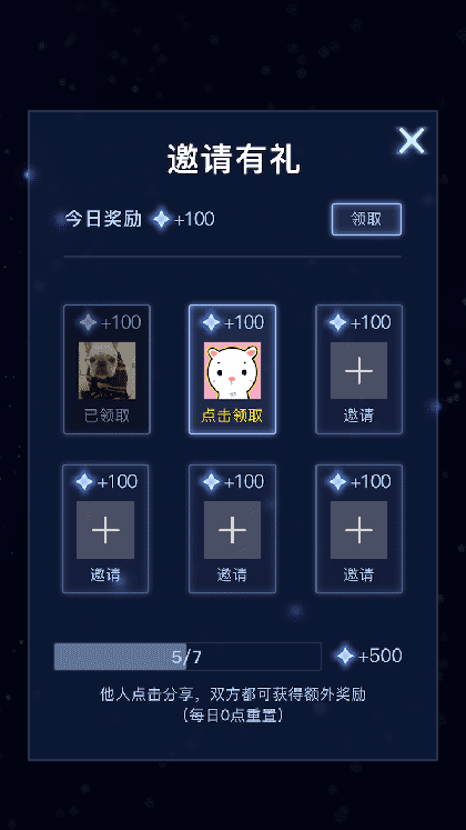 Hold住球截图1