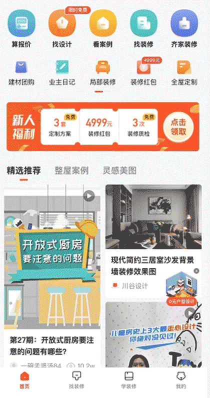 Homore截图1