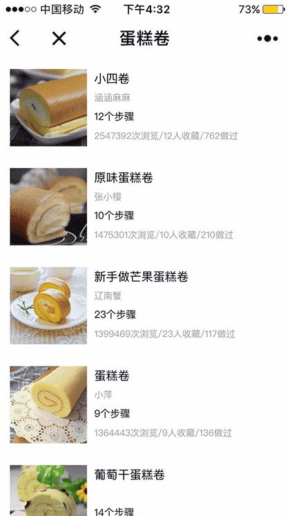 烘焙帮Plus截图1