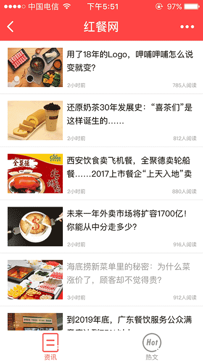 红餐网截图1