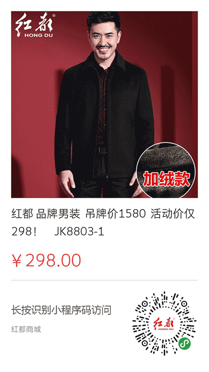 红都商城截图1