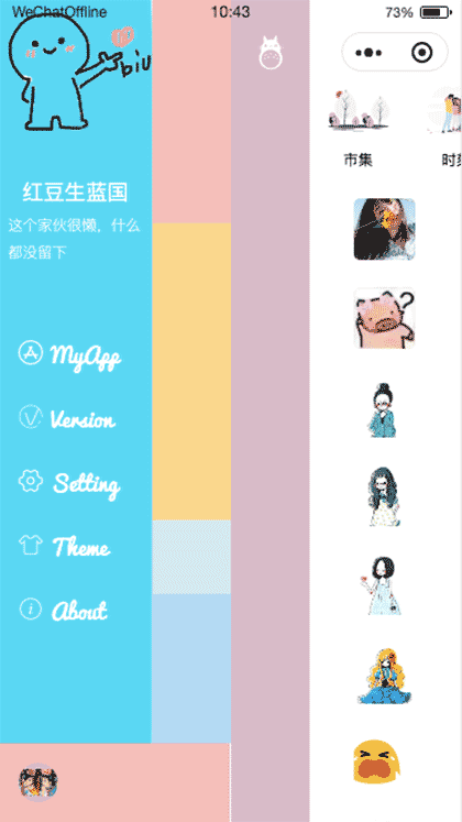 红豆生蓝国截图1