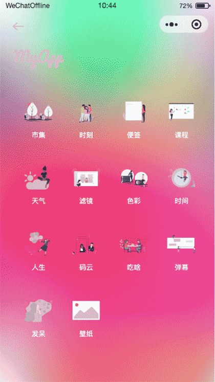 红豆生蓝国截图2