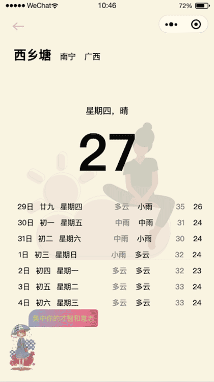 红豆生蓝国截图3