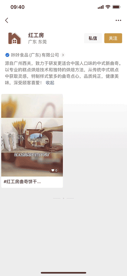 红工房截图1