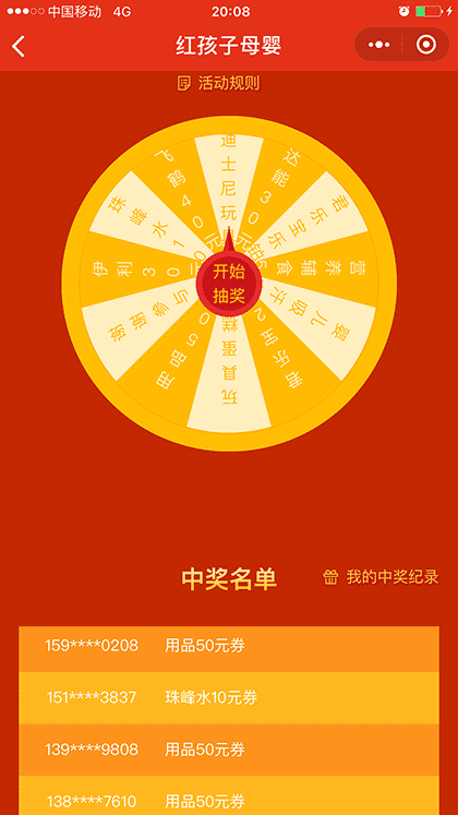 红孩子母婴截图3