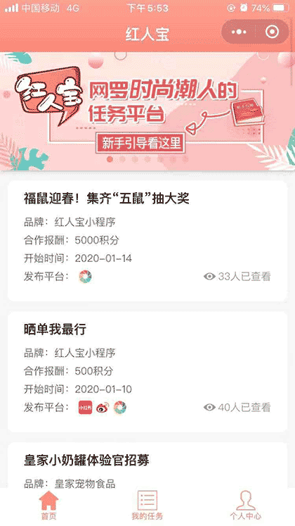 红人通宝截图1