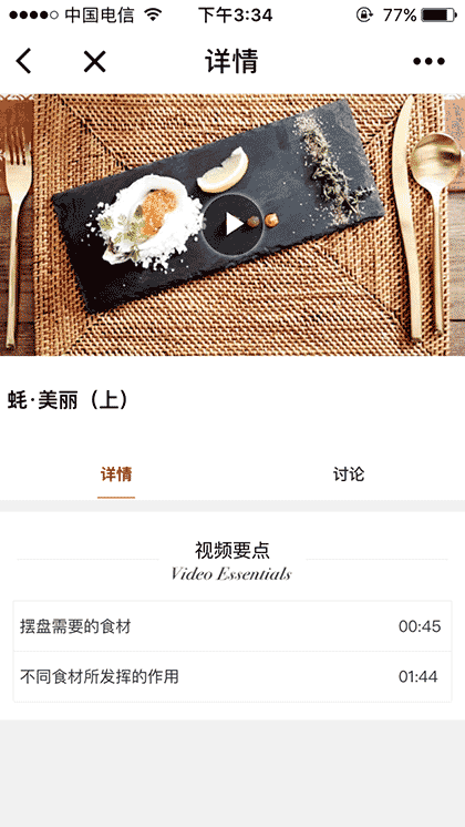 红毯生活截图1