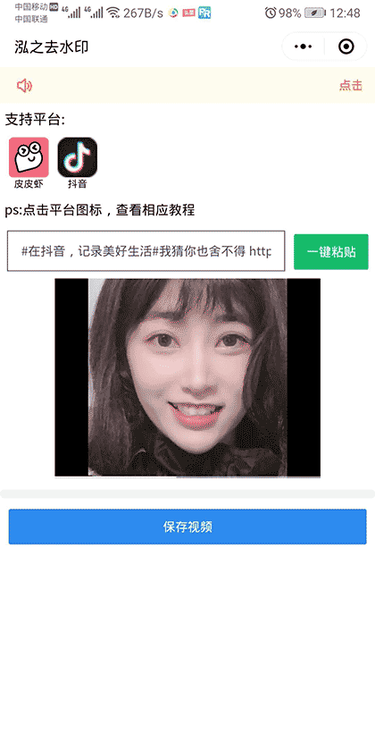 泓之去水印截图1