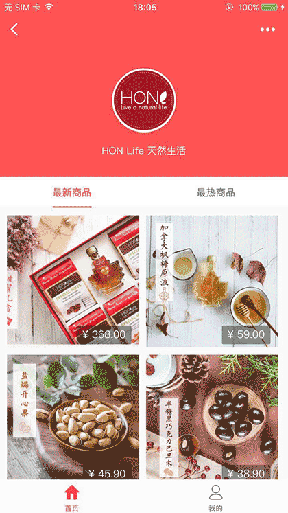 HONLife天然生活超市截图1