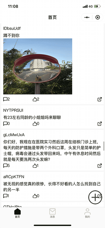 Hosts截图1
